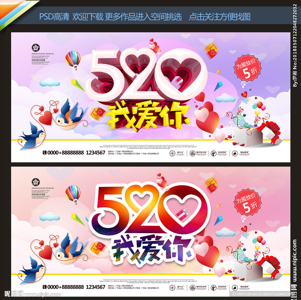 520海报