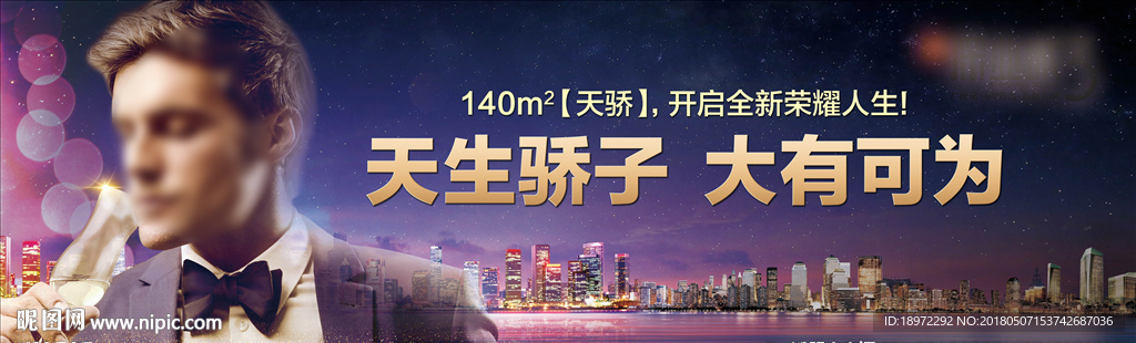 地产开盘户外