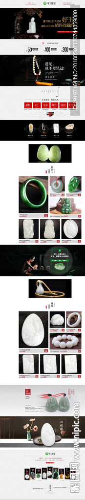 文艺大气淘宝首页