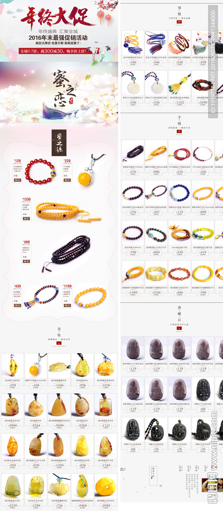 文艺大气中国风首页