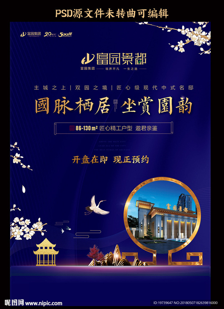 中式单页