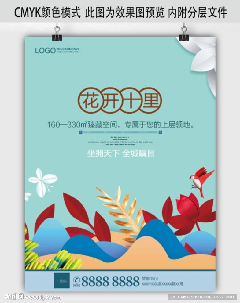 房地产