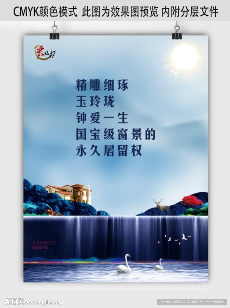 房地产