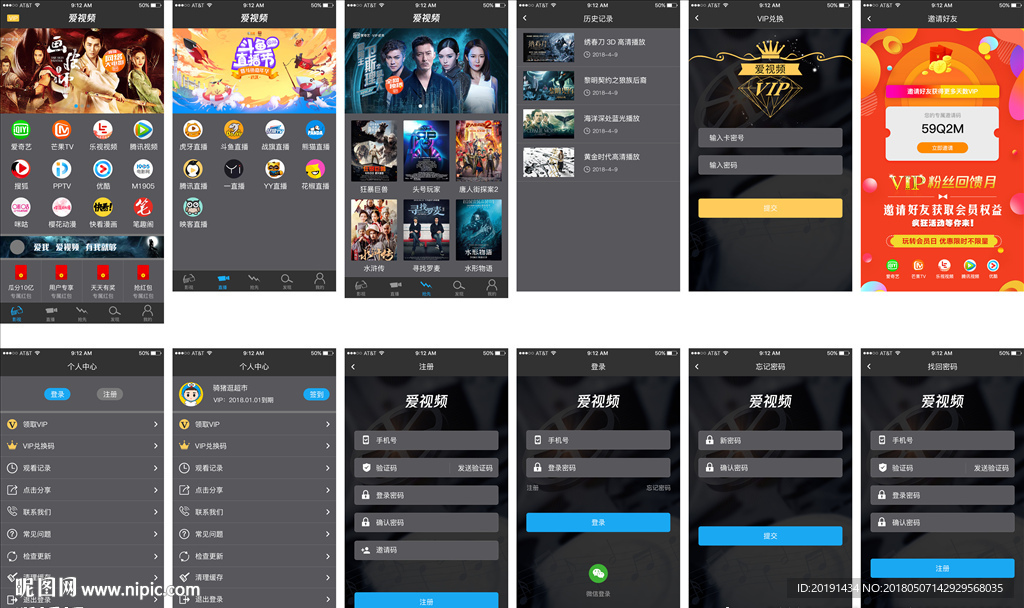 视频播放APP界面设计