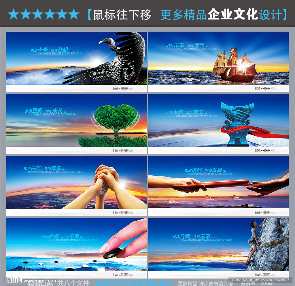 企业文化