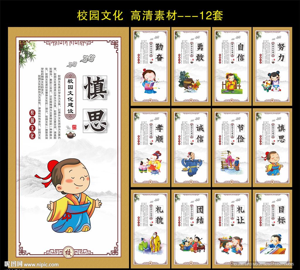 校园标语