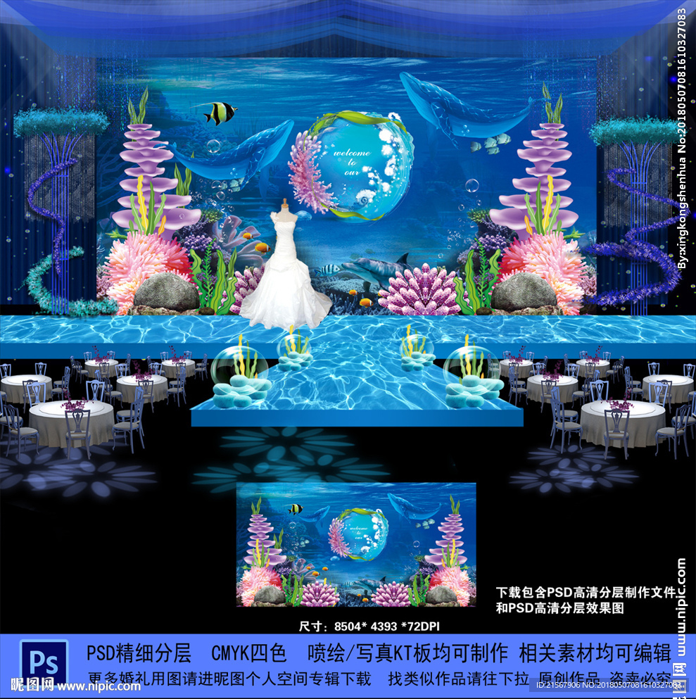 海洋婚礼背景