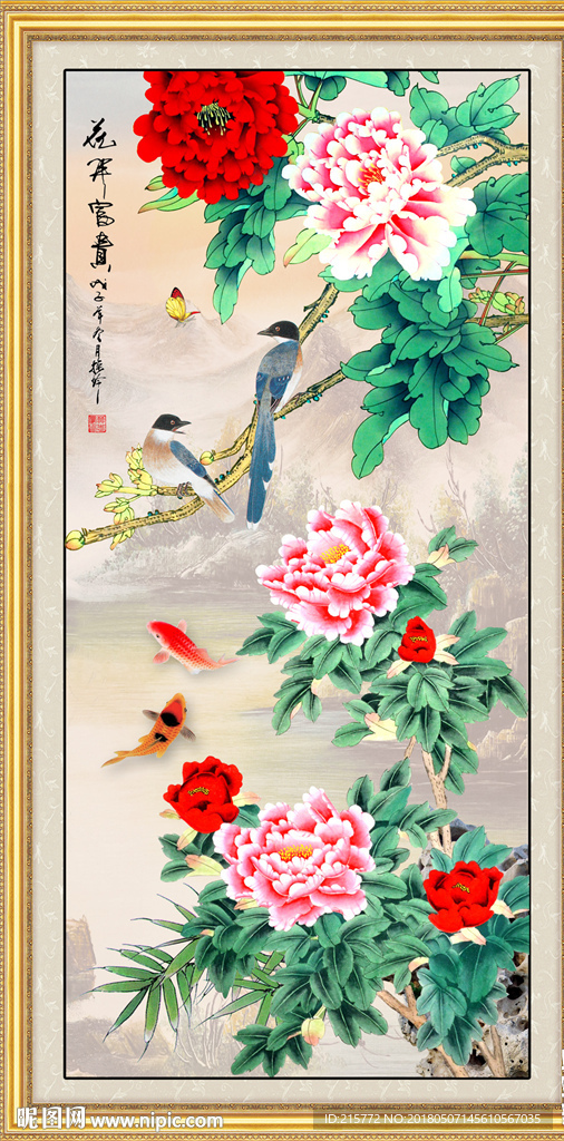 牡丹花