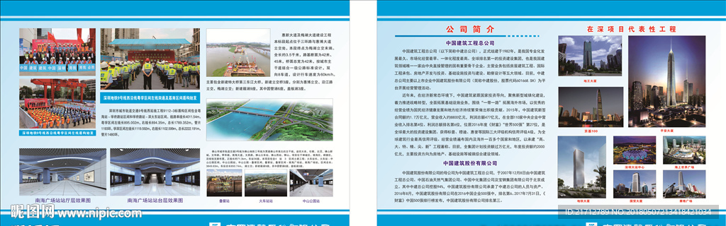 中国建筑简介