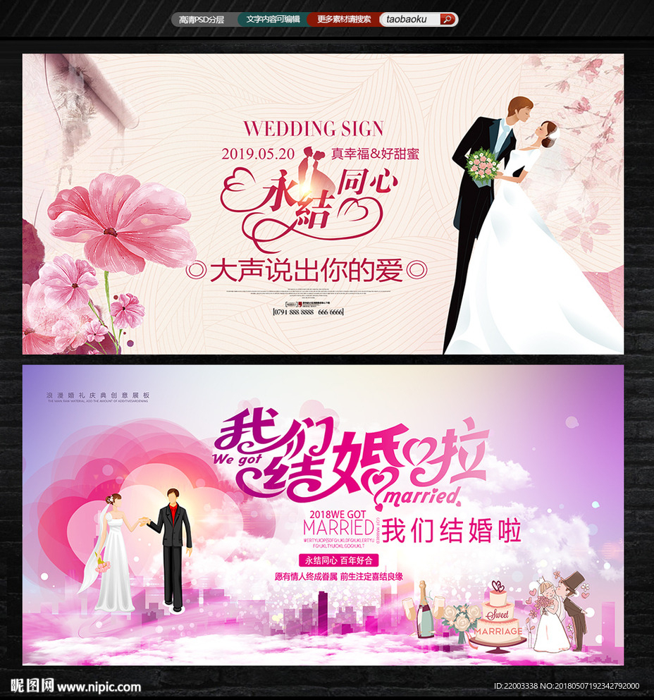 婚庆