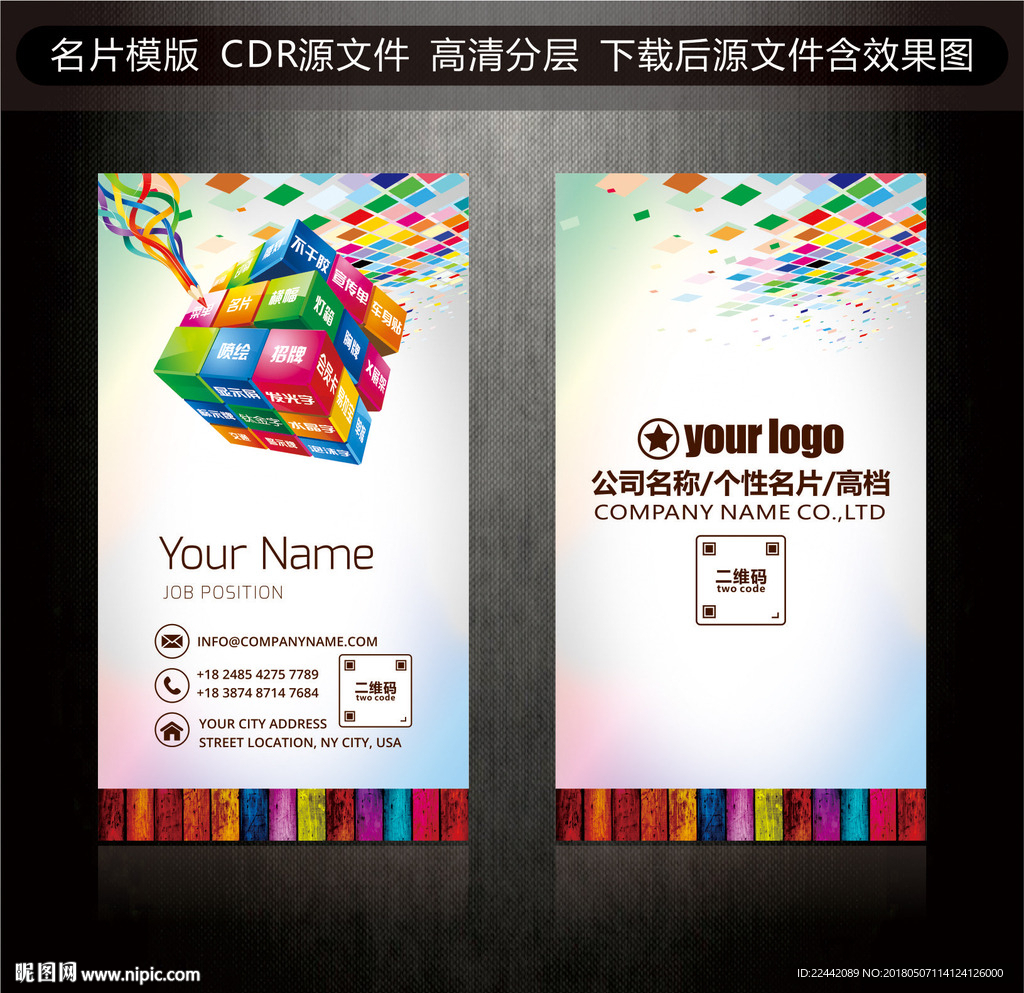 广告公司名片