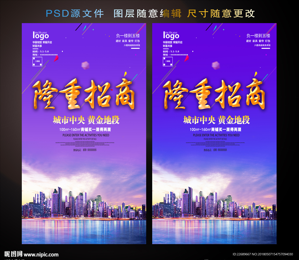 招商