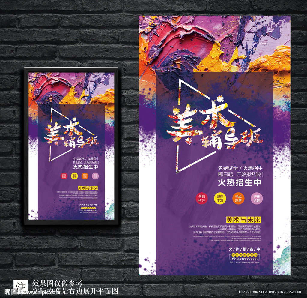 美术培训班