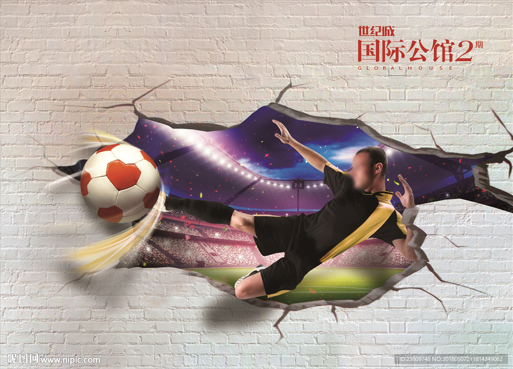 3D画足球背景板