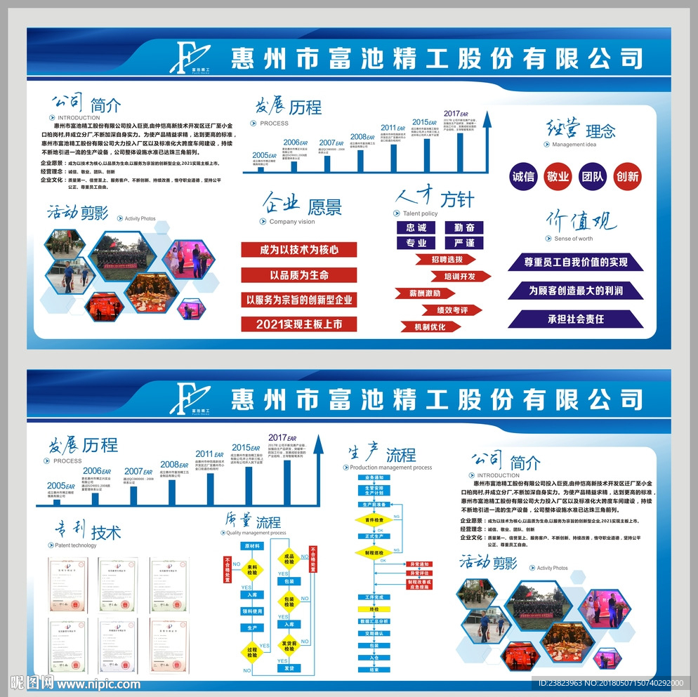 公司宣传栏 企业宣传栏