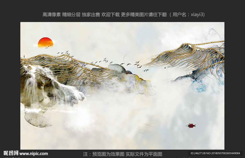 现代山水画