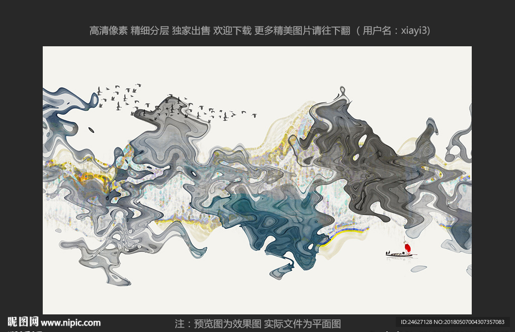 水墨山水画