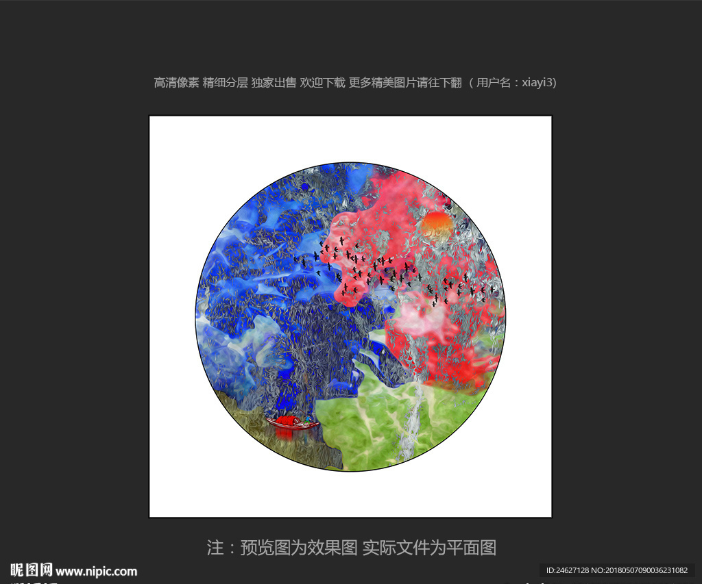 国画山水画