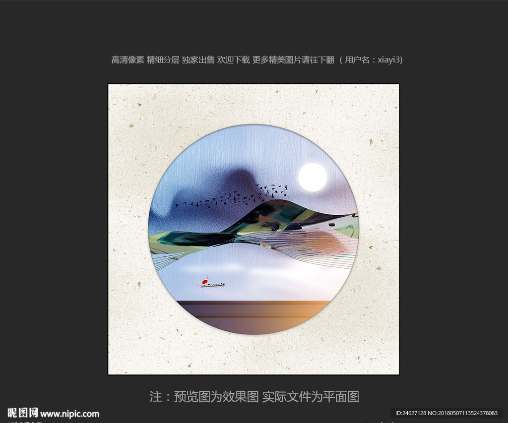 现代水墨画