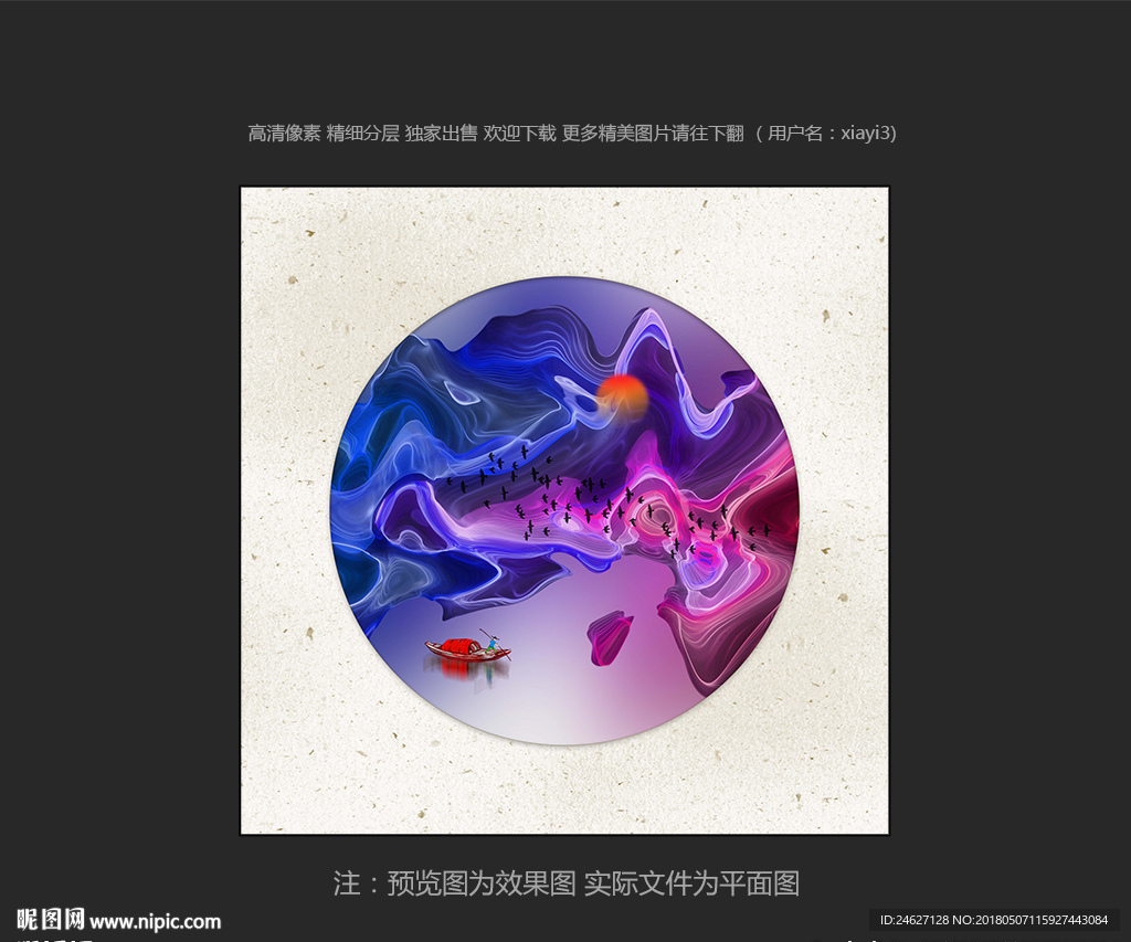 意境山水画