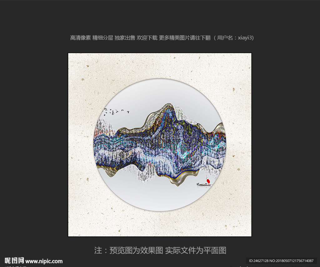 意境山水