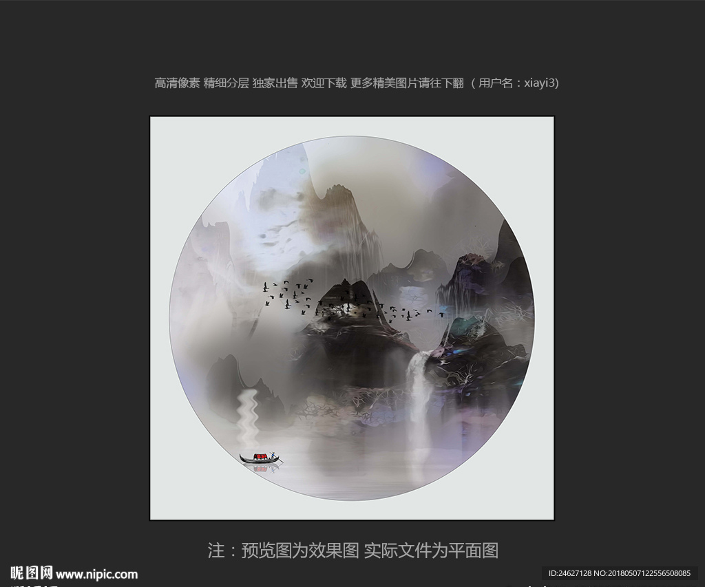 新中式装饰画