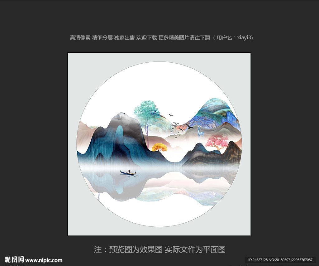 意境装饰画