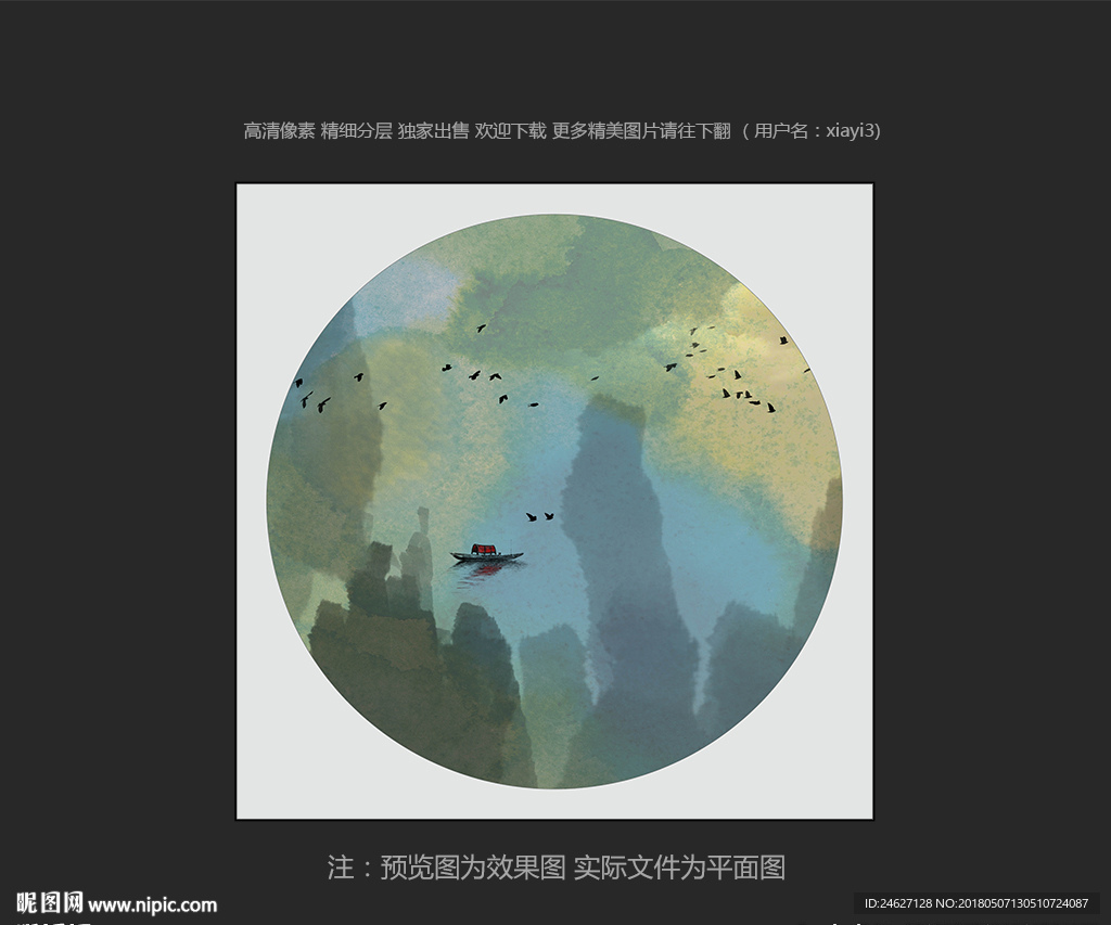 禅意山水