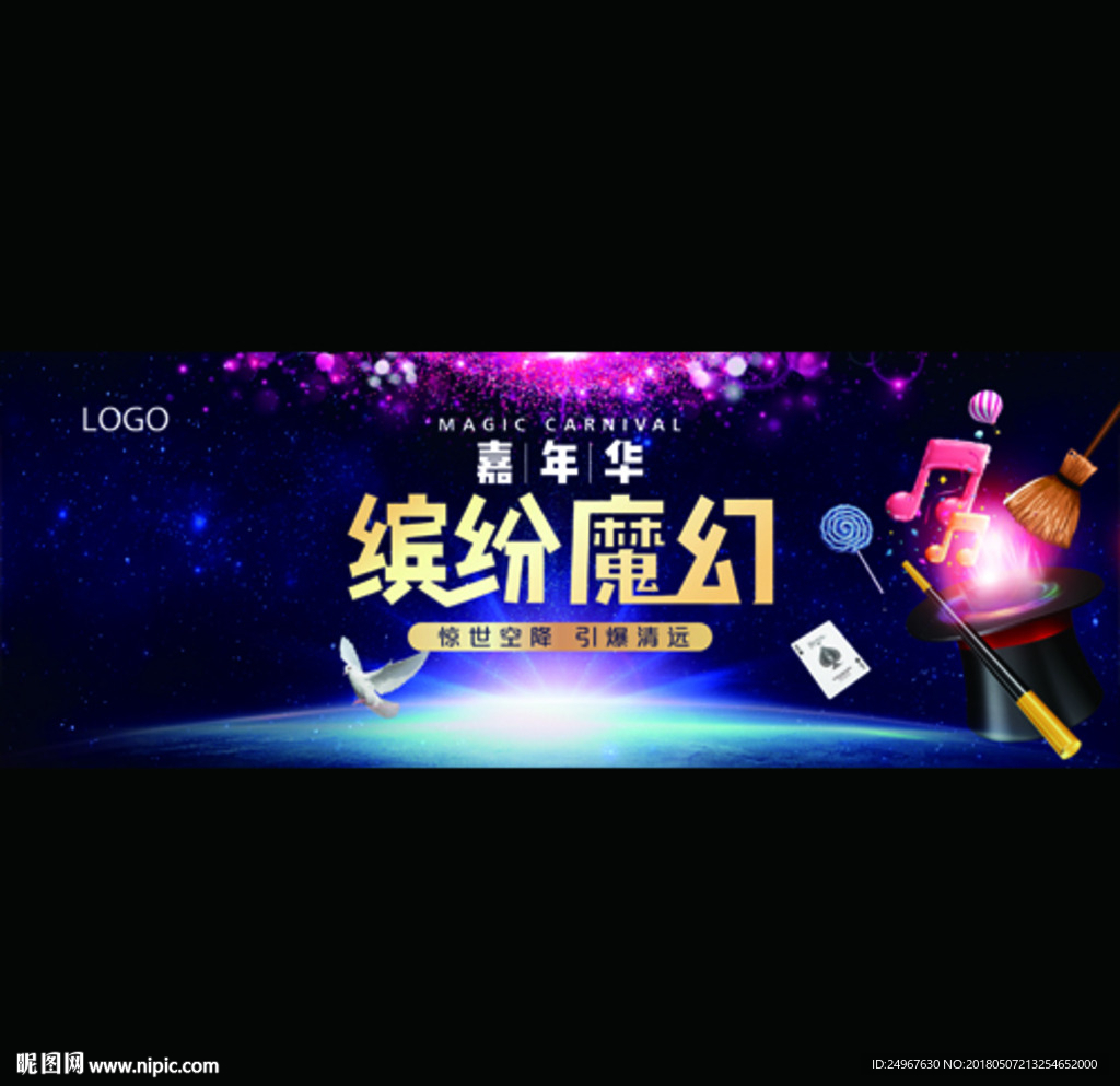 活动海报