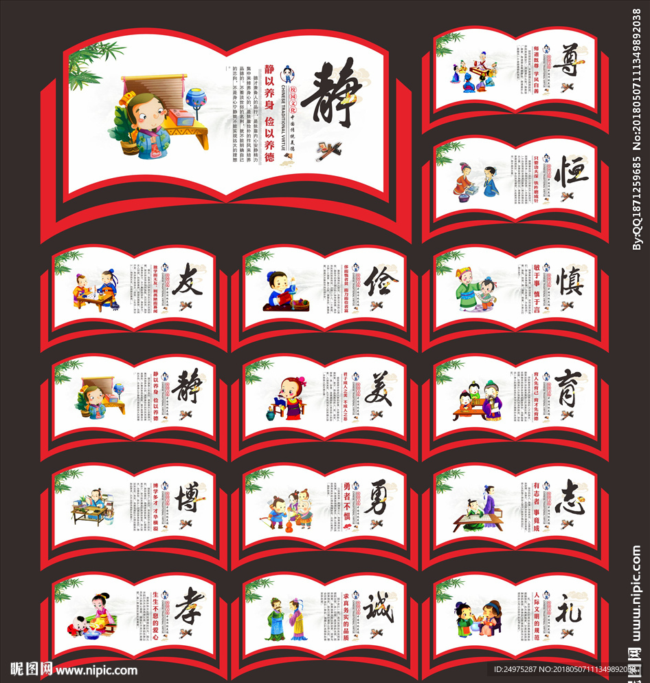 学校文化
