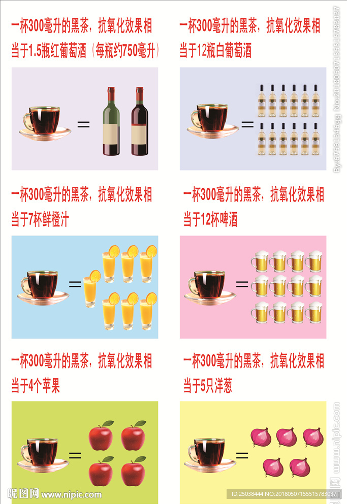 华莱健安化黑茶效果图