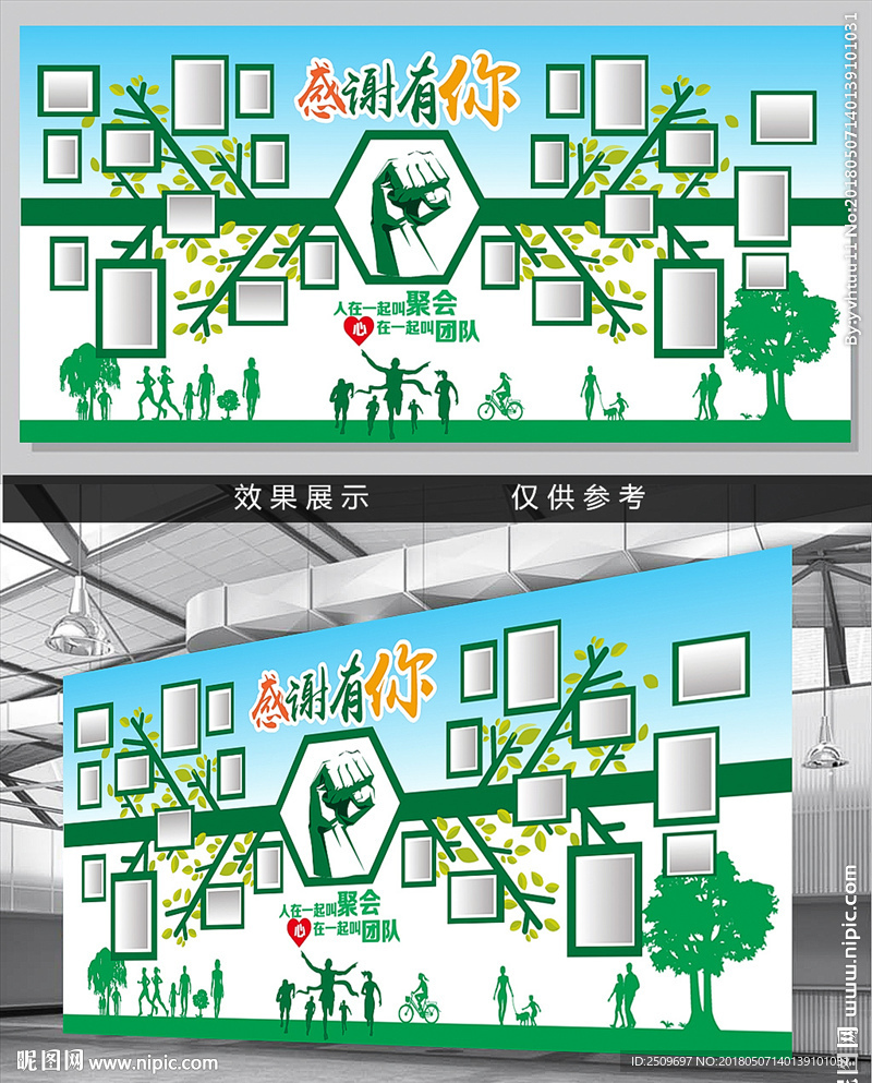 创意励志企业照片墙展板