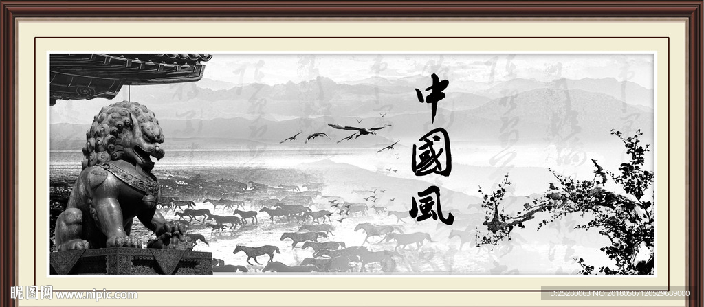 中国风