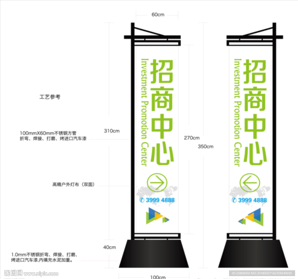 宣传灯旗架
