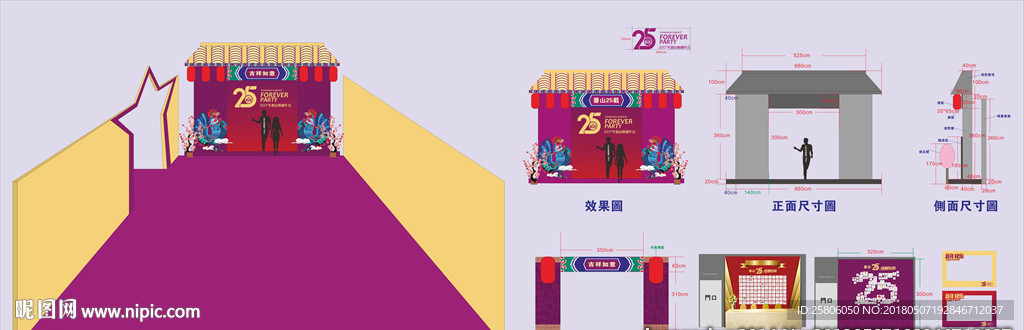 造型留影区