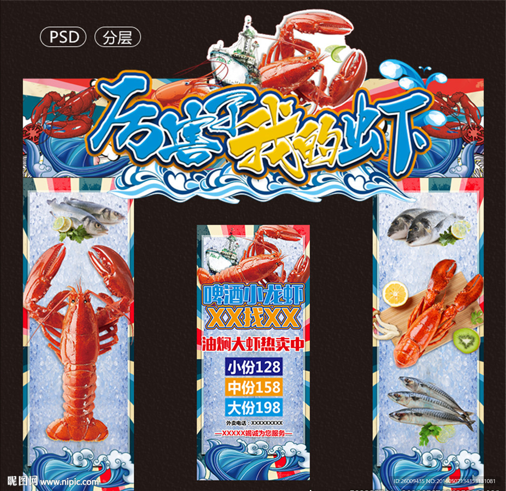 厉害了我的虾