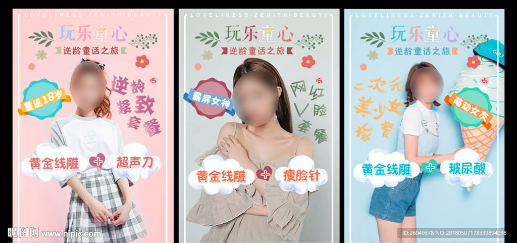 玩乐童心