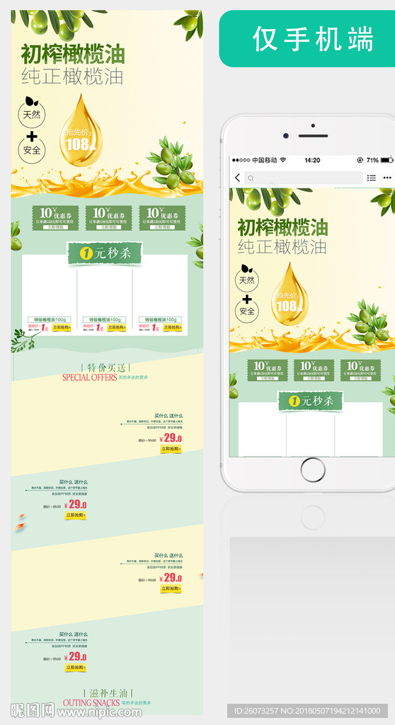 油手机首页