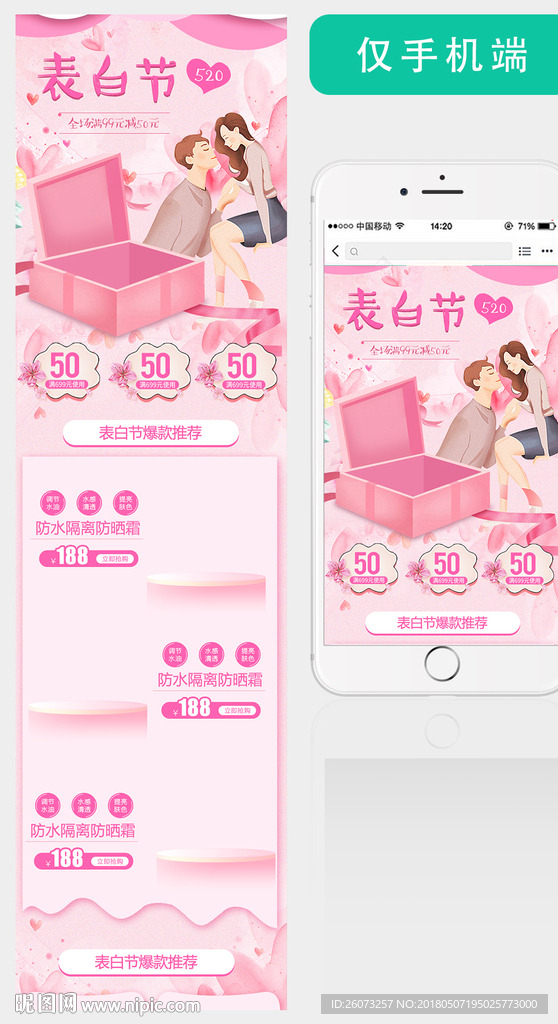 手机化妆品首页