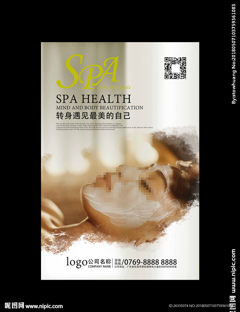SPA海报