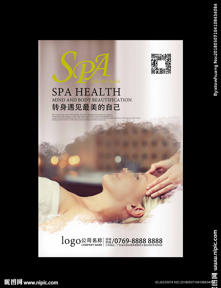SPA海报
