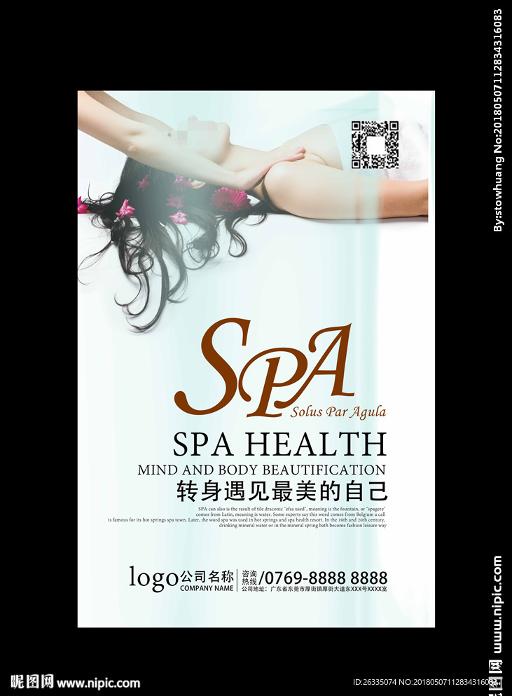 SPA海报