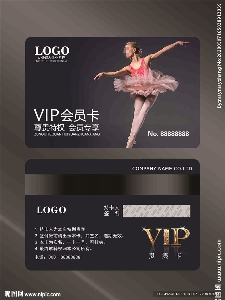 舞蹈会员卡
