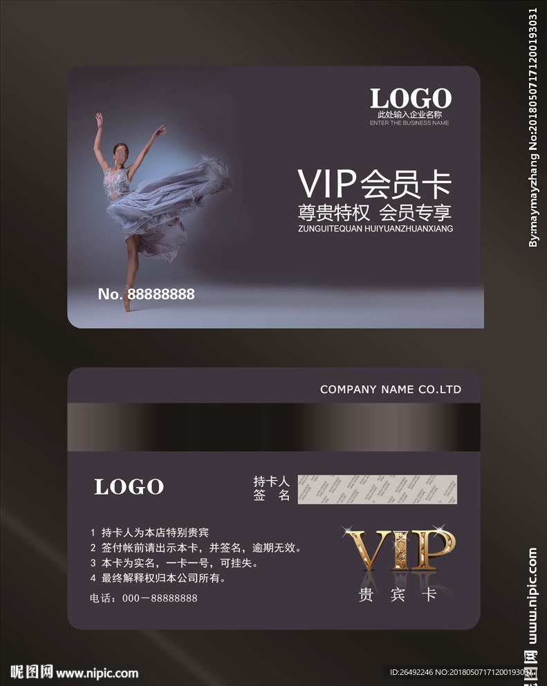 舞蹈会员卡