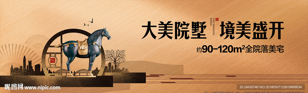 中式别墅 院落