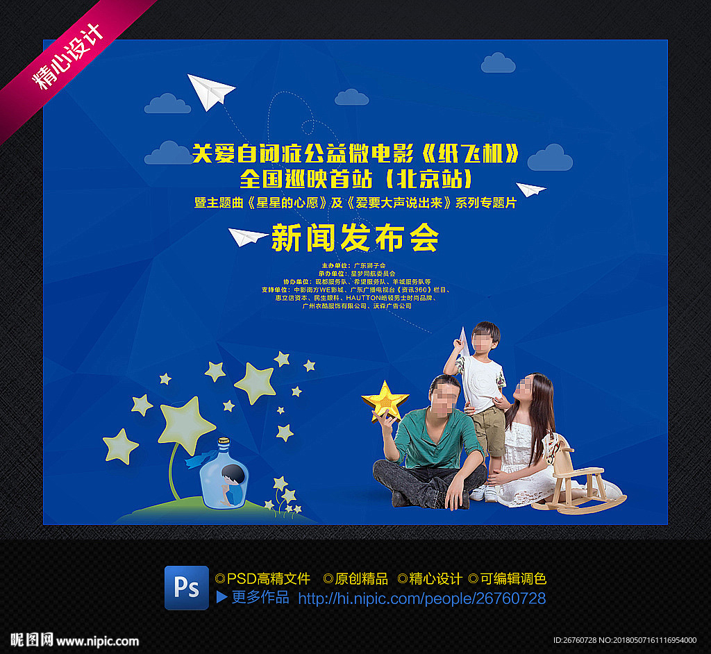 自闭症微电影