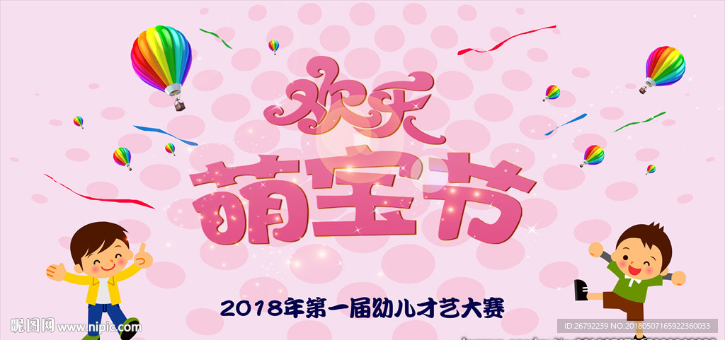 六一儿童节 六一 快乐六一