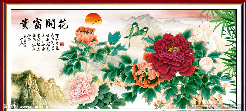 花开富贵