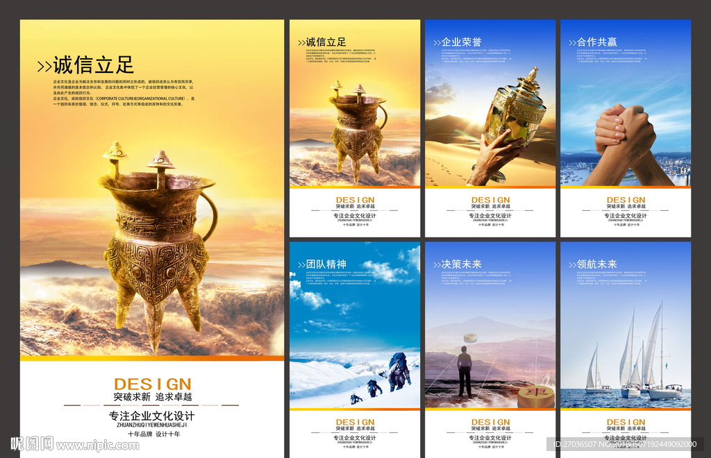 企业文化图片