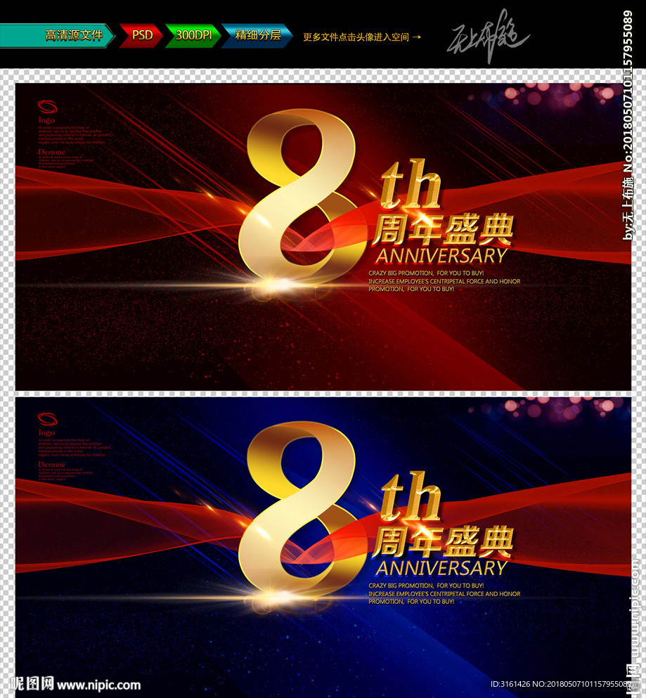 周年庆